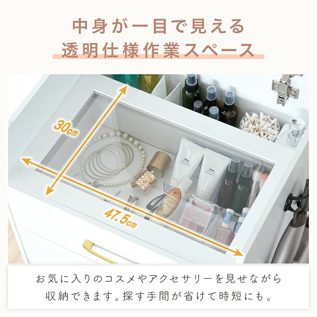 monowa102 ミラー付きドレッサーチェスト スツール収納付き 大容量3段