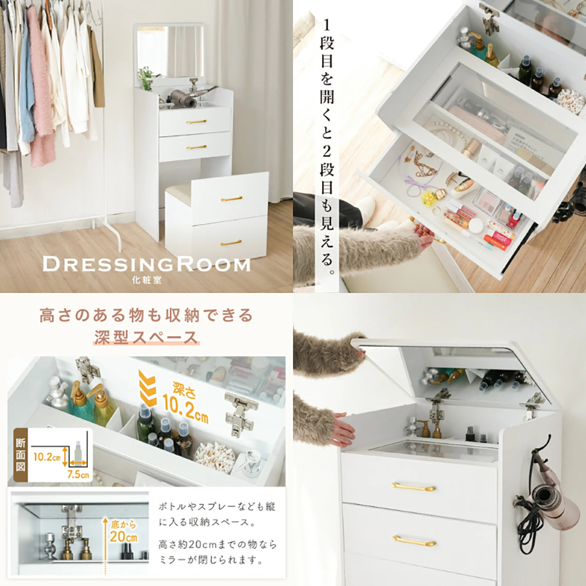 monowa102 ミラー付きドレッサーチェスト スツール収納付き 大容量3段
