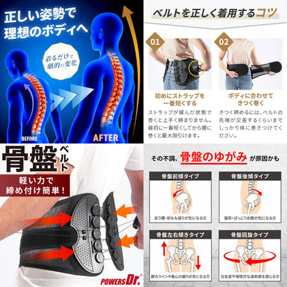 pwdr008 骨盤サポーター 8滑車固定 腰ベルト 通気メッシュ ダブル調整 S/M/L/XL
