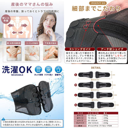 pwdr008 骨盤サポーター 8滑車固定 腰ベルト 通気メッシュ ダブル調整 S/M/L/XL