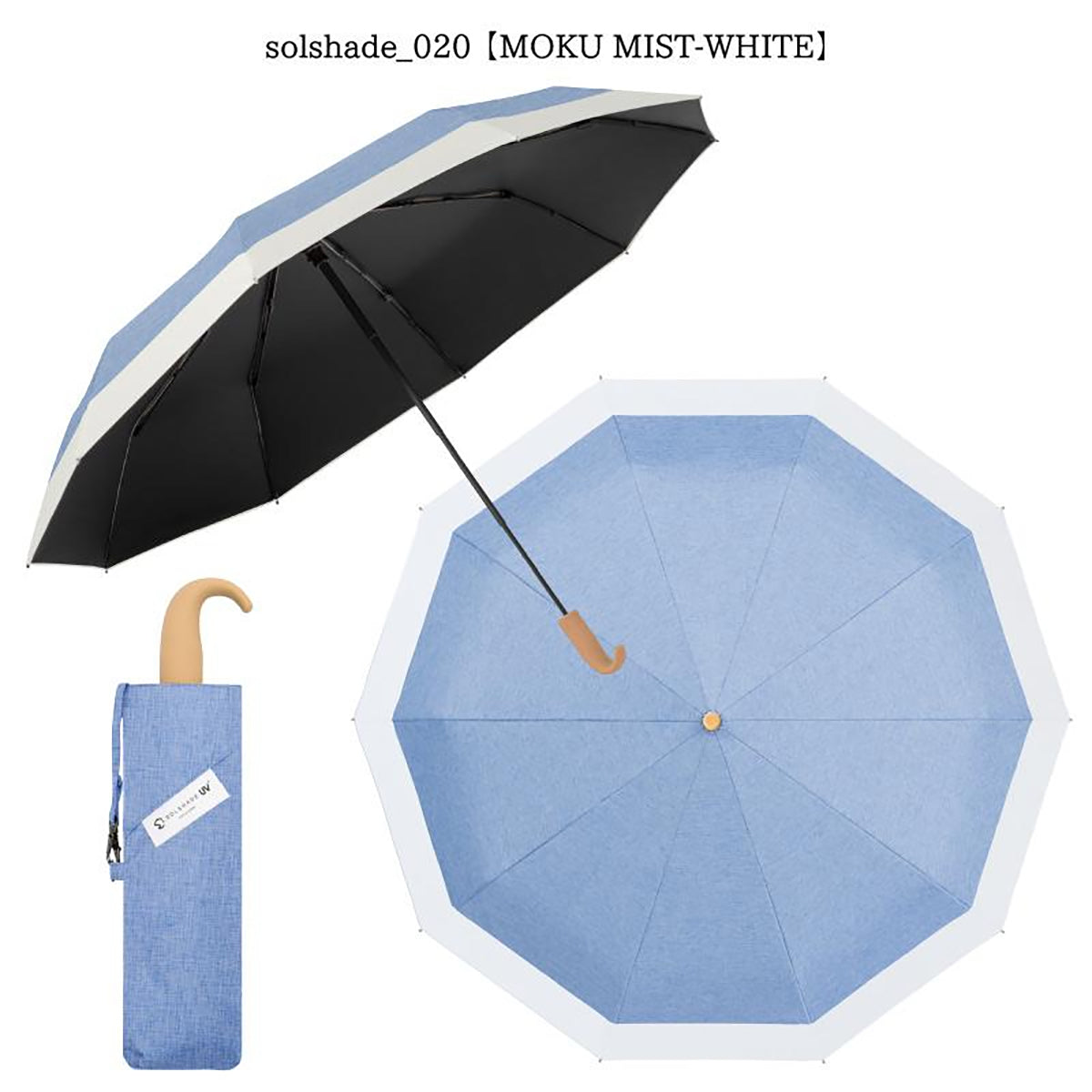 solshade020 完全遮光 折りたたみ日傘 10本骨 晴雨兼用 UVカット100％ 軽量 耐風 杢ミスト/ホワイト
