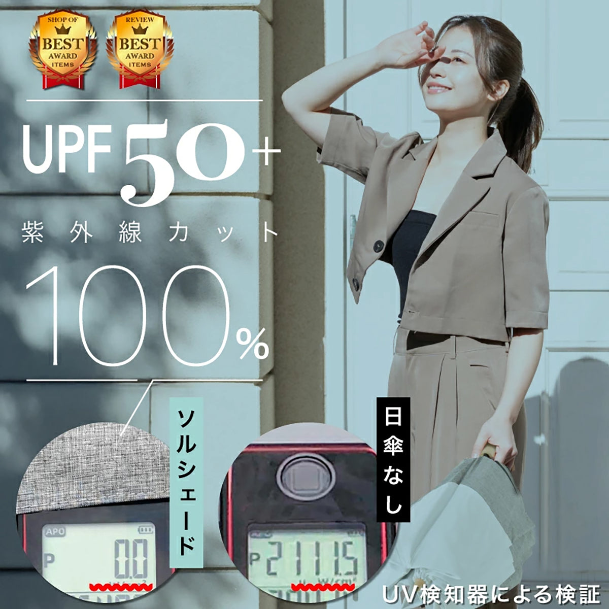 solshade020 完全遮光 折りたたみ日傘 10本骨 晴雨兼用 UVカット100％ 軽量 耐風 杢ミスト/ホワイト