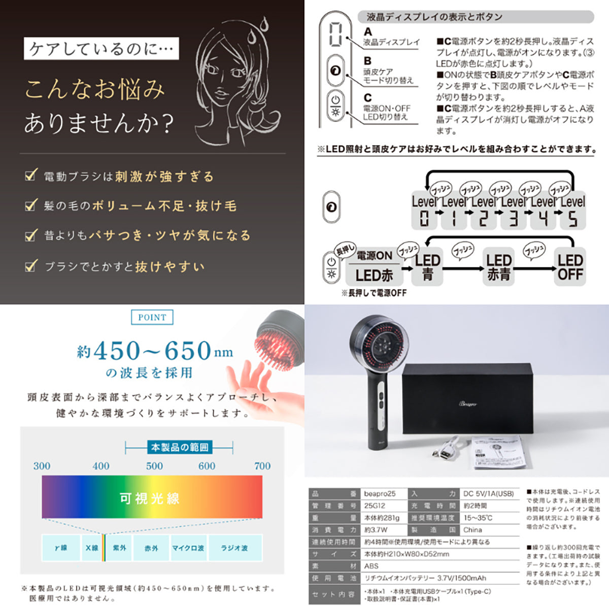 beap025 LEDスカルプブラシ 開閉式 美容液対応 赤青LED 乾湿両用 頭皮ケア ガンメタル