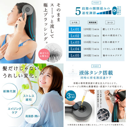beap025 LEDスカルプブラシ 開閉式 美容液対応 赤青LED 乾湿両用 頭皮ケア ガンメタル