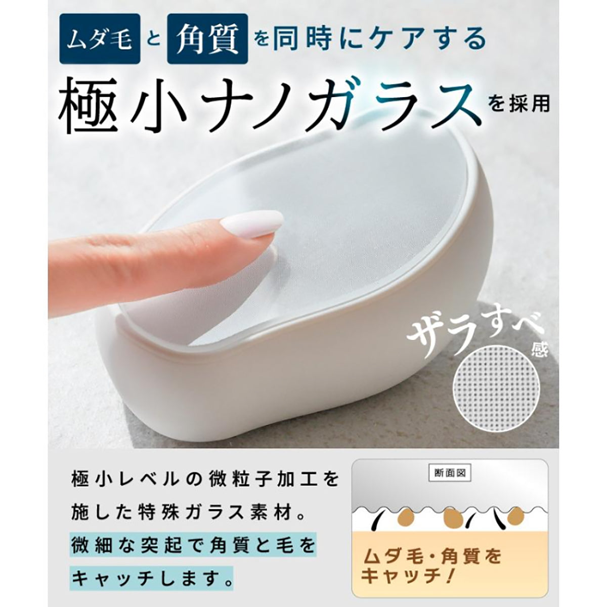 beap026 肌にやさしい ナノガラス除毛器 刃を使わないムダ毛ケア ピンク