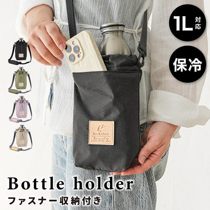bonh032 保冷ボトルホルダー ショルダー付き 500ml～1L対応 撥水 ポケット付き ブラック
