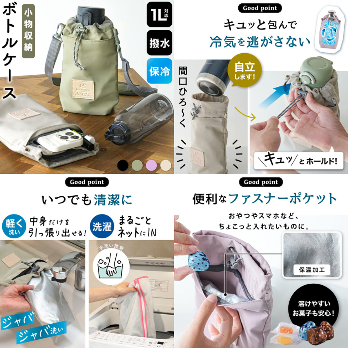 bonh032 保冷ボトルホルダー ショルダー付き 500ml～1L対応 撥水 ポケット付き ラベンダ