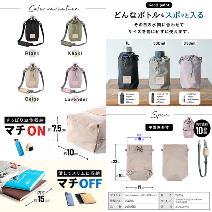 bonh032 保冷ボトルホルダー ショルダー付き 500ml～1L対応 撥水 ポケット付き ラベンダ