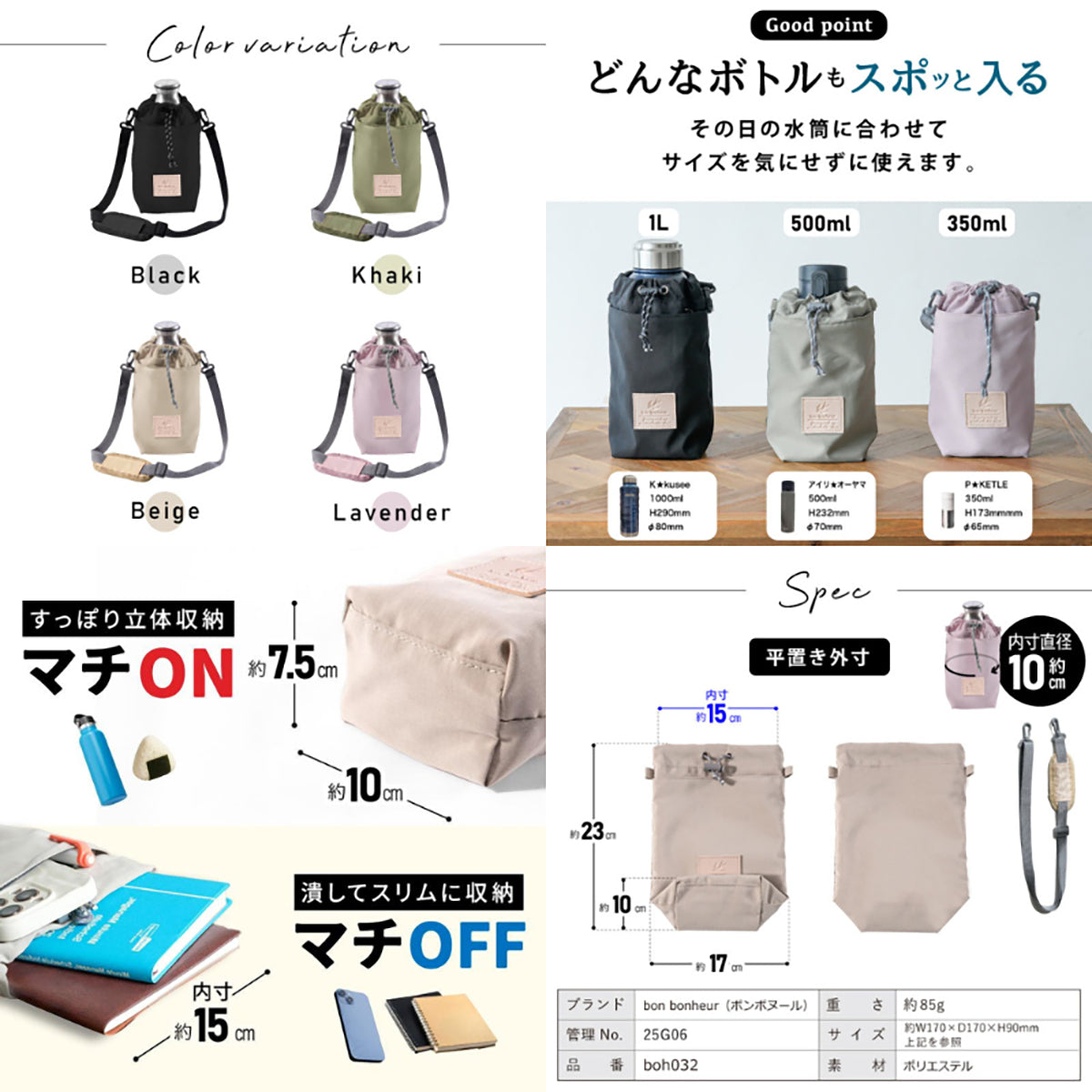bonh032 保冷ボトルホルダー ショルダー付き 500ml～1L対応 撥水 ポケット付き ブラック