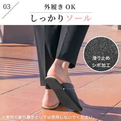 bonh034 外履きOK 携帯ミュールスリッパ 収納バッグ付き L/LL