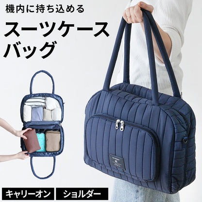 bonh035 トラベルスーツバッグ 2層収納 大容量 ショルダー付き　ネイビー