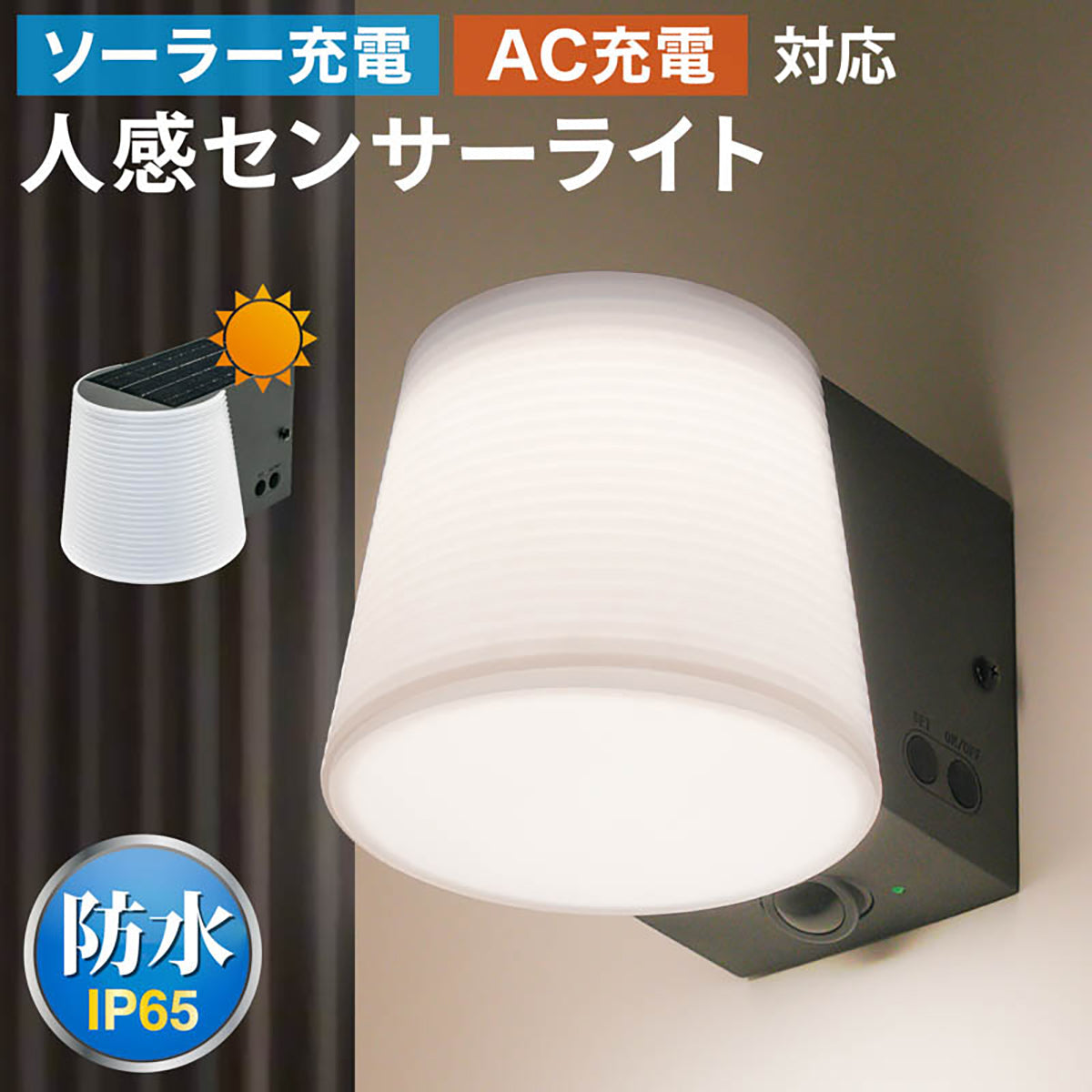 wasst309 ソーラー人感センサーライト 1000lm IP65防水 3段階調色 バッテリー交換式 屋外対応 ブラック