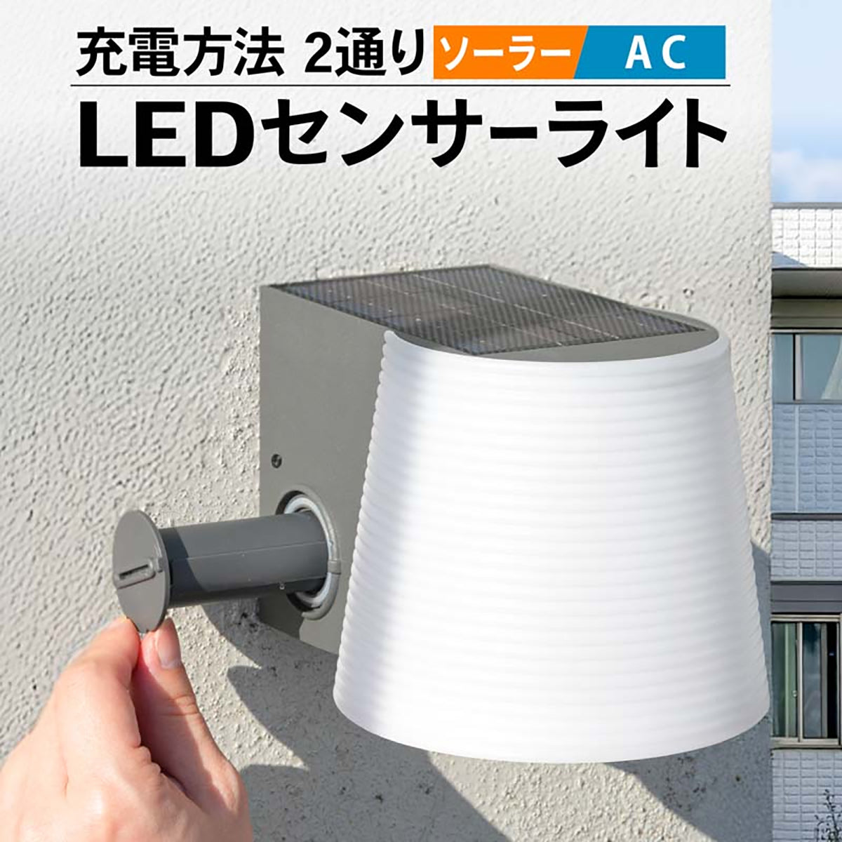 wasst309 ソーラー人感センサーライト 1000lm IP65防水 3段階調色 バッテリー交換式 屋外対応 ブラック