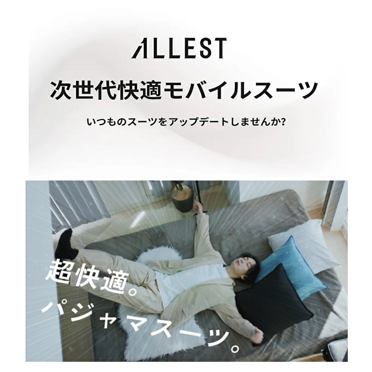 ALLESTサステナブル春夏スーツ ブラック XS/S/M/L/XL 植物由来スーツ 次世代スーツ 高伸縮スーツ 360度ストレッチ パジャマ感覚 シルクタッチ 究極の肌触り 軽量スーツ パッカブルスーツ コンパクト収納 モバイルスーツ 出張スーツ 旅行スーツ 洗えるスーツ 家庭洗濯可能 シワになりにくい 速乾 吸湿速乾 通気性 紫外線カット UVカット98％ 貝ボタン エコ素材 とうもろこし由来 Sorona PTT ビジネスカジュアル フォーマル カジュアル兼用