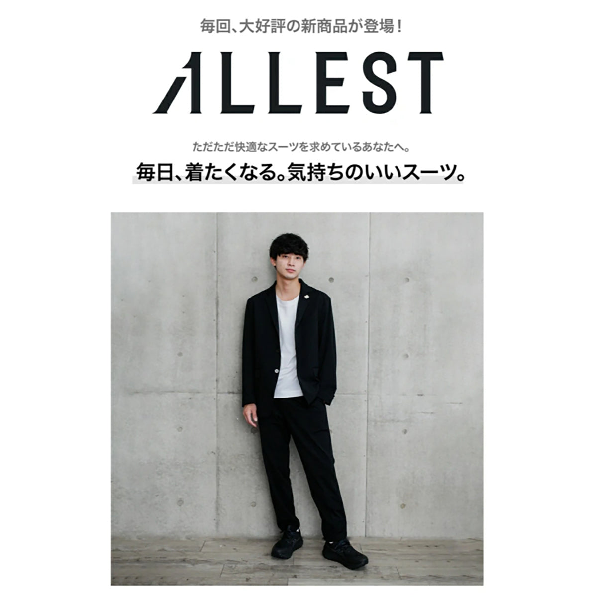 ALLESTサステナブル春秋スーツ ブラック XS/S/M/L/XL/XXL 高機能スーツ モバイルスーツ 植物由来素材 とうもろこし由来 Botanicaltech サステナブル SDGs対応 環境配慮 ユニセックス メンズスーツ レディーススーツ ビジネススーツ カジュアルスーツ セットアップ 伸縮性 ストレッチ 縦横ストレッチ UVカット シワになりにくい 洗濯可能 家庭洗濯可 イージーケア 軽量 コンパクト収納 持ち運び可能 出張 通勤 テレワーク