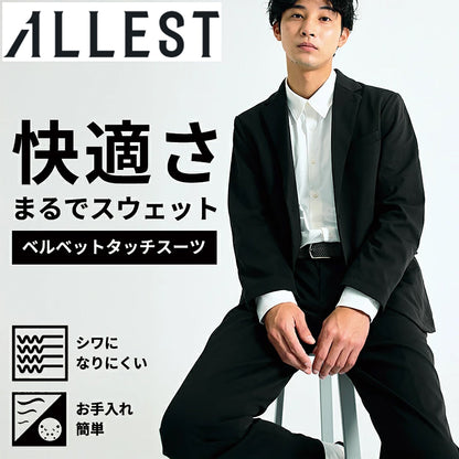 ALLESTサステナブル冬ベルベットタッチスーツ ブラック XS/S/M/L/XL/XXL スーツ メンズスーツ ラグジュアリースーツ 高級感 ベルベットタッチ 超微起毛 上品 フォーマル ビジネススーツ ストレッチスーツ 快適 スウェット感覚 伸縮性 シワになりにくい 形状回復 吸湿速乾 サステナブル エコ素材 植物由来 とうもろこし原料 Sorona バイオベース 脱炭素 天然貝ボタン 本切羽 肉厚 冬スーツ スマートスタイル 大人コーデ