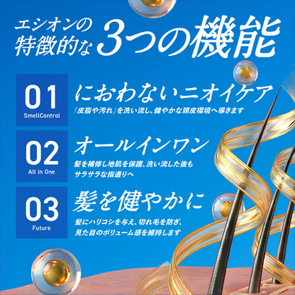 エシオン スカルプケア アミノシャンプー 10mL 1袋/3袋/5袋/10袋 スカルプケア アミノ酸シャンプー 無香料 ノンシリコン PPT系洗浄成分 頭皮ケア ニオイ対策 体臭ケア 加齢臭対策 フケ対策 かゆみ対策 オールインワン ダメージ補修 ハリ コシ 高密度泡 濃密泡 セラミド配合 アミノカクテル 保湿 メンズ レディース 日本製 サロン品質 低刺激 敏感肌 大容量 450mL コスパ 頭皮環境改善 皮脂洗浄 美容液シャンプー