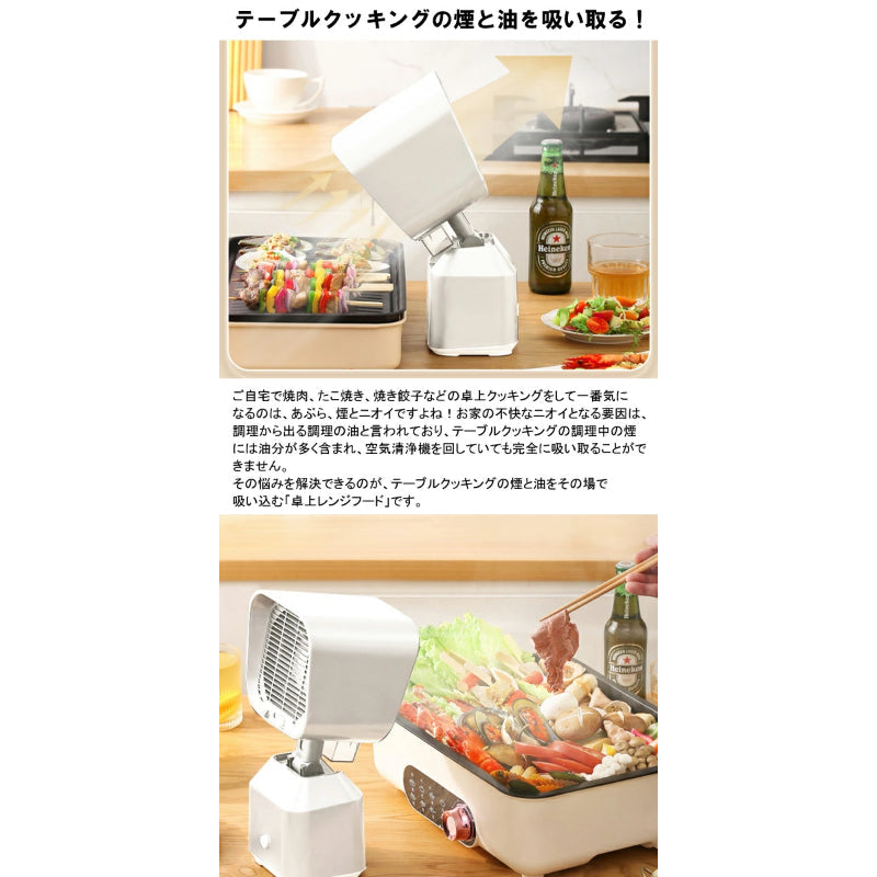 卓上コンパクトレンジフード グレー 卓上レンジフード コンパクトレンジフード 小型換気扇 卓上換気扇 焼肉 煙吸引 ニオイ対策 消臭 油煙対策 ホットプレート 室内焼肉 脱臭 フィルター式 2層フィルター アルミフィルター ポリマーフィルター 丸洗い可能 オイルキャッチ 卓上家電 キッチン家電 補助換気 省スペース 軽量 静音 小型ファン