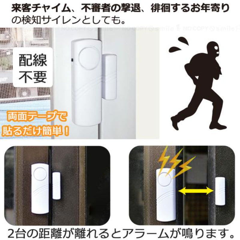 防犯アラーム ドア 窓用 90dB 大音量 侵入防止 センサーアラーム 簡単設置 マグネット式 防犯対策 一人暮らし 高齢者