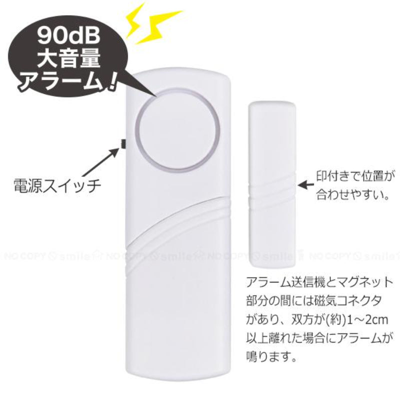 防犯アラーム ドア 窓用 90dB 大音量 侵入防止 センサーアラーム 簡単設置 マグネット式 防犯対策 一人暮らし 高齢者
