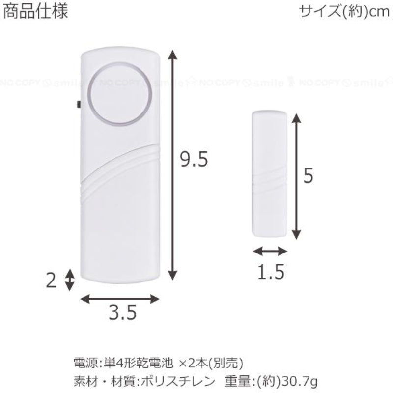 防犯アラーム ドア 窓用 90dB 大音量 侵入防止 センサーアラーム 簡単設置 マグネット式 防犯対策 一人暮らし 高齢者