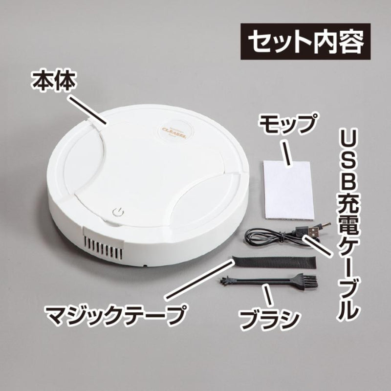 ロボット掃除機 薄型5.5cm 自動掃除 USB充電 コンパクト 静音 床掃除 一人暮らし用 サブ掃除機