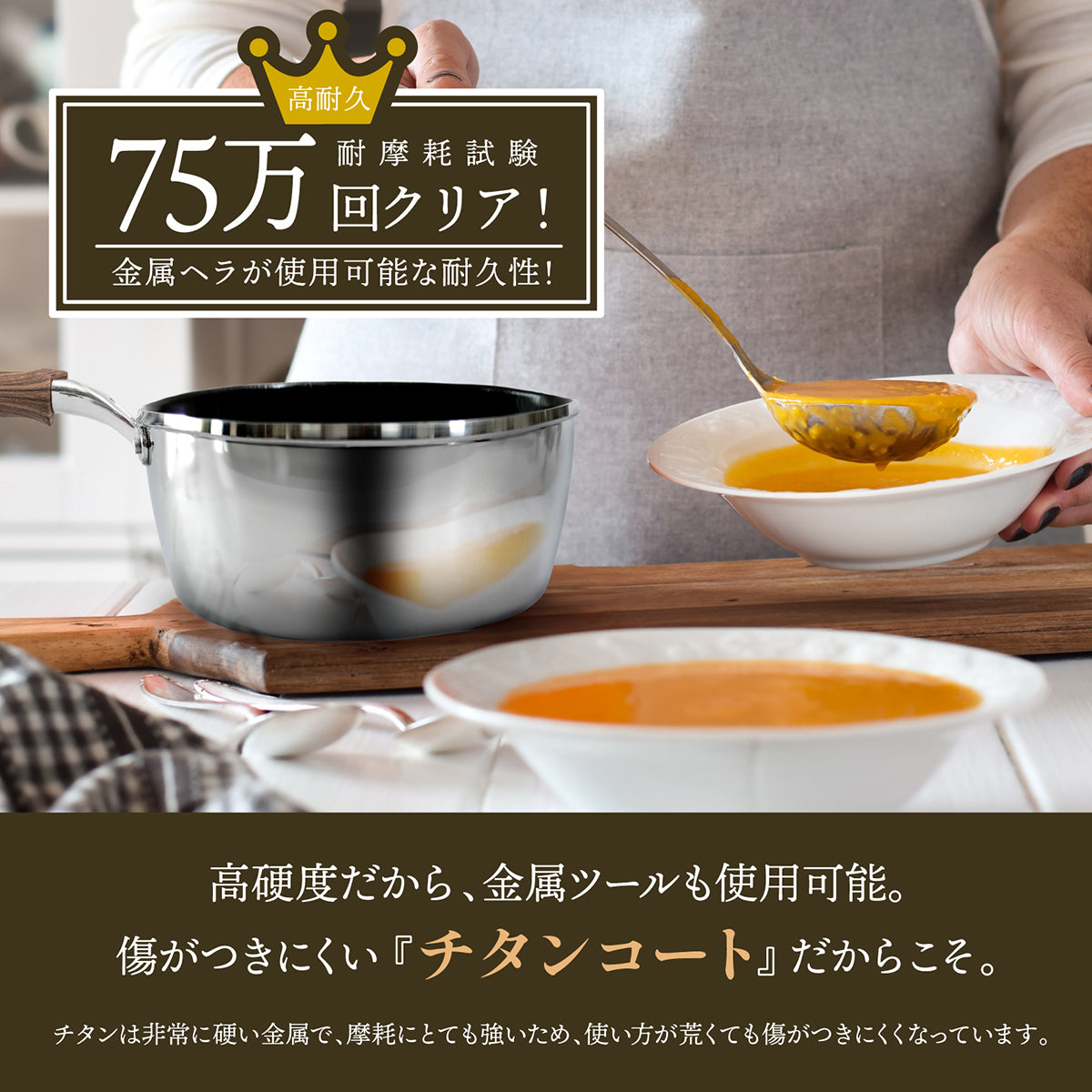 TOKYO LM 片手鍋 ガラス蓋付き 22cm チタンコート×ふっ素加工 ガス火 IH対応 ふっ素樹脂加工 PFOA PFOS フリー 耐摩耗性試験75万回クリア