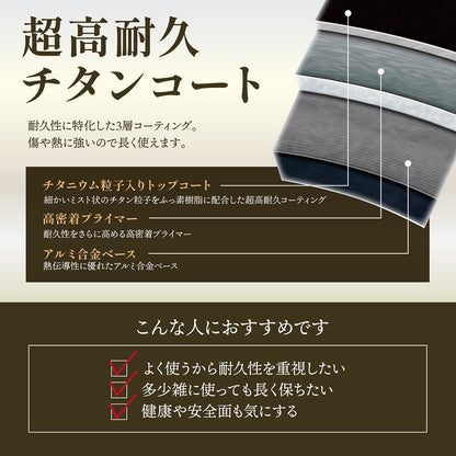TOKYO LM 両手鍋 ガラス蓋付き 26cm チタンコート×ふっ素加工 ガス火 IH対応 ふっ素樹脂加工 PFOA PFOS フリー 耐摩耗性試験75万回クリア