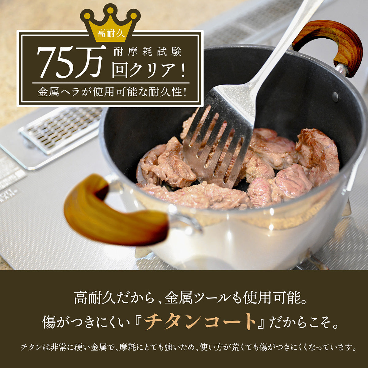 TOKYO LM 両手鍋 ガラス蓋付き 26cm チタンコート×ふっ素加工 ガス火 IH対応 ふっ素樹脂加工 PFOA PFOS フリー 耐摩耗性試験75万回クリア