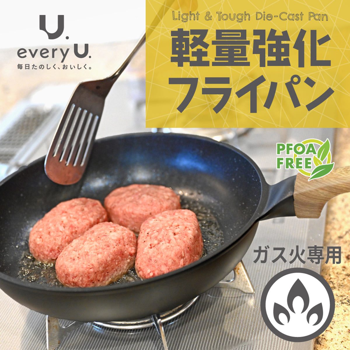 every U. 軽量強化フライパン DAIKIN silkwear ガス火/IH対応 金属ヘラ対応 耐摩耗性100万回クリア 高熱効率 PFOS フリー 【2set】24cm×26cm