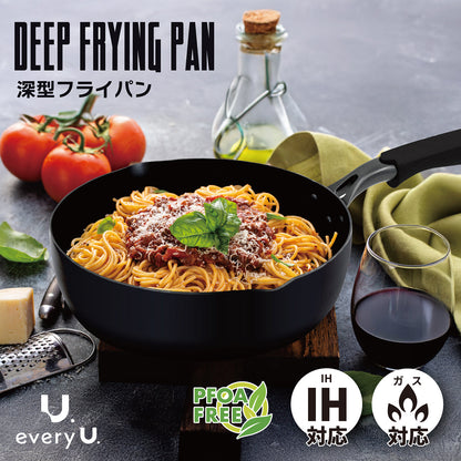 every U. 深型フライパン 注ぎ口付 ガス火IH対応 ふっ素樹脂加工 深い 軽量 PFOS フリー ダークネイビー 26cm