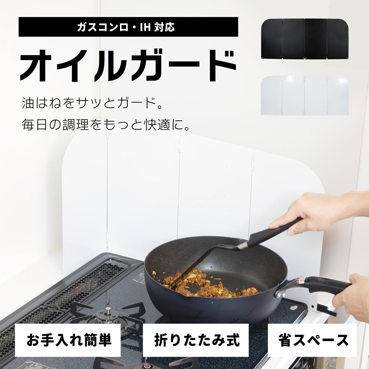 every U.【折りたたみ式】オイルガード ガスコンロ・IH対応 油はね防止パネル 自立式 軽量 省スペース収納  ブラック 油はねガード コンロガード キッチンガード 揚げ物ガード 油汚れ防止 ガスコンロ IH対応 折りたたみ式 スチール製 軽量 省スペース コンパクト収納 キッチン用品 調理器具 キッチン便利グッズ 掃除簡単 汚れ防止 フライパン 中華鍋対応