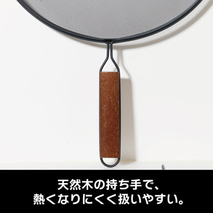 every U. オイルスクリーン 天然木ハンドル (25cm) マットブラック 油はねガード ブラックメッシュで調理が見やすい 天然木 持ち手 熱くなりにくい 軽量 フライパンカバー 揚げ物・炒め物の飛び散り防止 湯切りもできる 25cm 飛び散り防止 ブラックメッシュ 視認性 調理補助 湯切り 軽量 キッチン用品 ステンレスメッシュ フライパン 鍋 泡はね防止 マットブラック 調理器具 キッチングッズ
