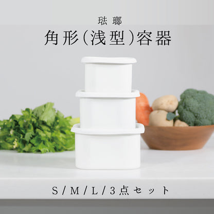 every U. ホーロー 保存容器 角型 浅型 透明シール蓋付き・におい移りしにくい 琺瑯製 直火OK・オーブンOK 作り置き 常備菜 下ごしらえ 小分け保存に便利 冷蔵庫すっきり 収納しやすい スタッキング対応 ホワイト (3点セット) 密閉容器 冷蔵保存 冷凍保存 直火対応 オーブン対応 トースター対応 電子レンジ対応 スタッキング 収納しやすい におい移りしにくい 防臭 衛生的 食品保存容器 キッチン収納