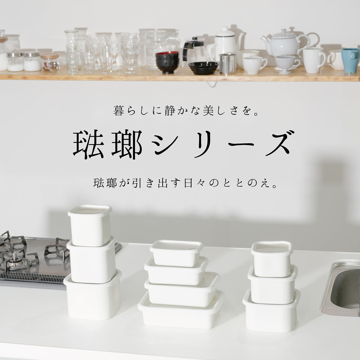 every U. ホーロー 保存容器 角型 レクタングル 透明シール蓋付き・におい移りしにくい 琺瑯製 直火OK・オーブンOK 作り置き 常備菜 下ごしらえ フラット保存に便利 冷蔵庫すっきり 収納しやすい スタッキング対応 ホワイト (Ｓサイズ/15.3cm)