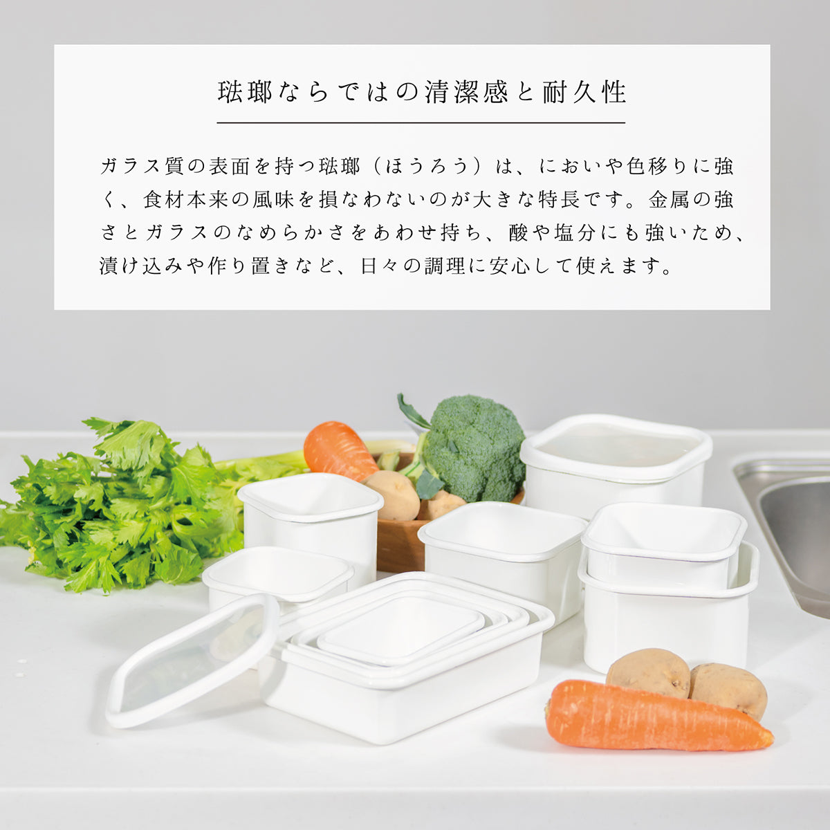 every U. ホーロー 保存容器 角型 レクタングル 透明シール蓋付き・におい移りしにくい 琺瑯製 直火OK・オーブンOK 作り置き 常備菜 下ごしらえ フラット保存に便利 冷蔵庫すっきり 収納しやすい スタッキング対応 ホワイト (Lサイズ/21cm)
