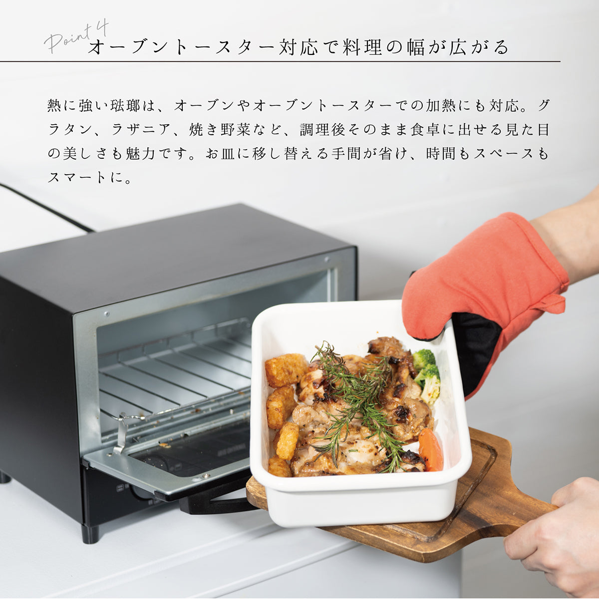 every U. ホーロー 保存容器 角型 浅型 透明シール蓋付き・におい移りしにくい 琺瑯製 直火OK・オーブンOK 作り置き 常備菜 下ごしらえ 小分け保存に便利 冷蔵庫すっきり 収納しやすい スタッキング対応 ホワイト (Lサイズ/15.5cm) 密閉容器 冷蔵保存 冷凍保存 直火対応 オーブン対応 トースター対応 電子レンジ対応 スタッキング 収納しやすい におい移りしにくい 防臭 衛生的 食品保存容器 キッチン収納