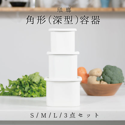 every U. ホーロー 保存容器 角型 深型 透明シール蓋付き・におい移りしにくい 琺瑯製 直火OK・オーブンOK 作り置き 常備菜 下ごしらえ 小分け保存に便利 冷蔵庫すっきり 収納しやすい スタッキング対応 ホワイト (3点セット) 密閉容器 冷蔵保存 冷凍保存 直火対応 オーブン対応 トースター対応 電子レンジ対応 スタッキング 収納しやすい におい移りしにくい 防臭 衛生的 食品保存容器 キッチン収納