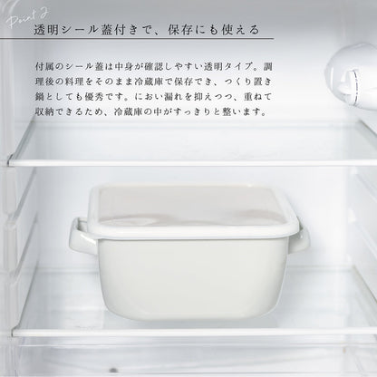 every U. ホーロー 角型深型鍋 20cm IH・ガス火対応 ガラス蓋＆シール蓋付き 作り置き 保存 冷蔵庫そのまま 煮込み スープ カレー シチューに最適 におい移りしにくい 四角いホーロー鍋 省スペース 料理 ミールプレップ向け ホーロー鍋 角型鍋 深型鍋 20cm IH対応 ガス火対応 四角い鍋 保存容器 作り置き ミールプレップ シール蓋付き ガラス蓋付き