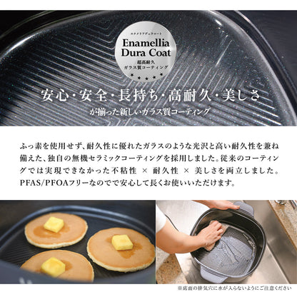 every U. 両手電気鍋 5L Enamellia Dura Coat (ホーロー調セラミックコート) 温度調整3段階 ガラス蓋付き 1人用 大人数用 グリル鍋 鍋 焼肉 朝食 目玉焼き おでん すき焼き 寄せ鍋 ステーキ 麺類 炒めもの 一人暮らし 大人数用 おしゃれ 軽量
