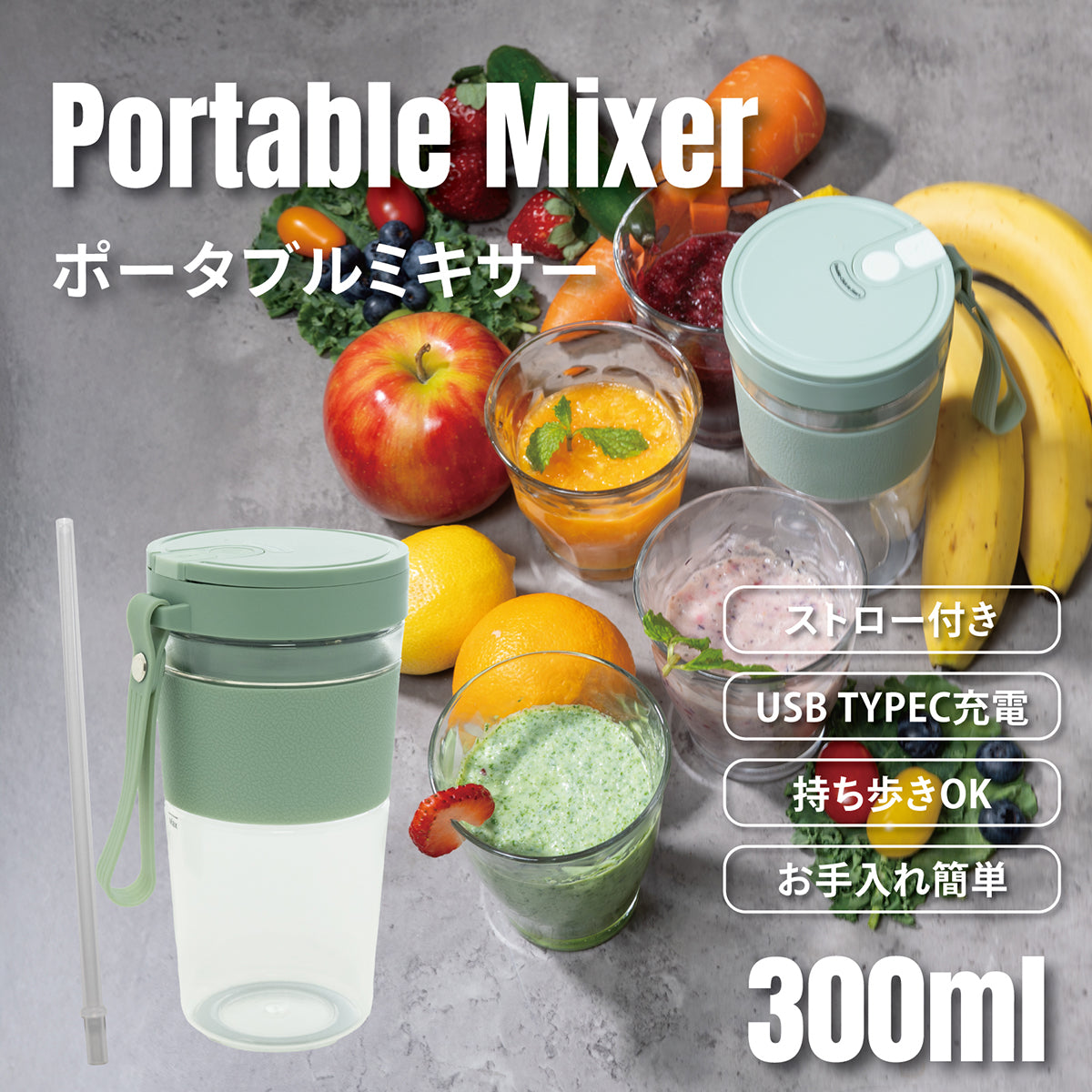 every U. 電動ポータブルミキサー 300ml USB Type-C充電 ステンレス刃 ストロー付き 自動洗浄 防水 スムージー プロテイン 小型ブレンダー プロテインシェーカー コンパクトブレンダー 携帯ミキサー 自動洗浄 防水 ミキサー ステンレス刃 高速回転l ミニブレンダー アウトドア キッチン家電