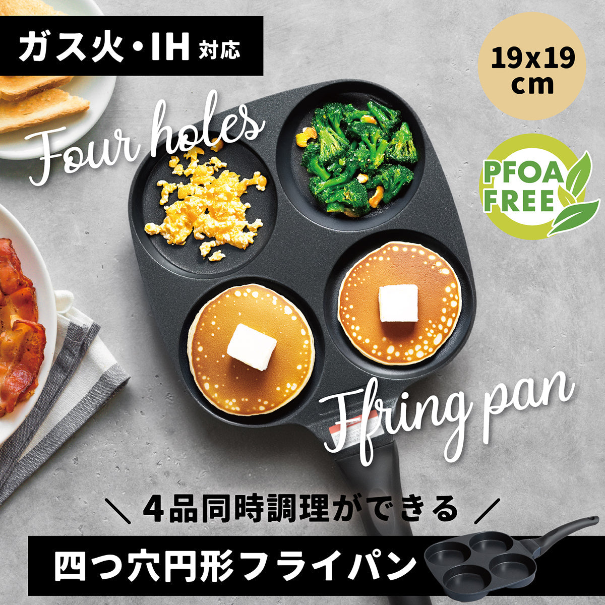 every U. 四つ穴円形フライパン 19×19cm IH・ガス火対応 PFOA フリー ダイキン ES コーティング 4品同時調理 仕切りフライパン 弁当 目玉焼き