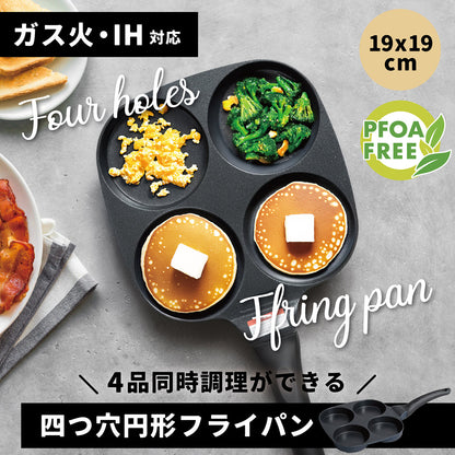 every U. 四つ穴円形フライパン 19×19cm IH・ガス火対応 PFOA フリー ダイキン ES コーティング 4品同時調理 仕切りフライパン 弁当 目玉焼き