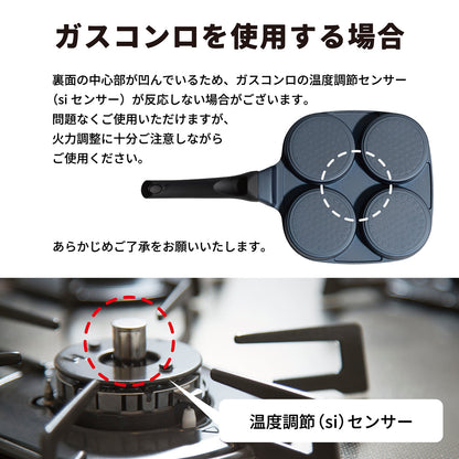 every U. 四つ穴円形フライパン 19×19cm IH・ガス火対応 PFOA フリー ダイキン ES コーティング 4品同時調理 仕切りフライパン 弁当 目玉焼き