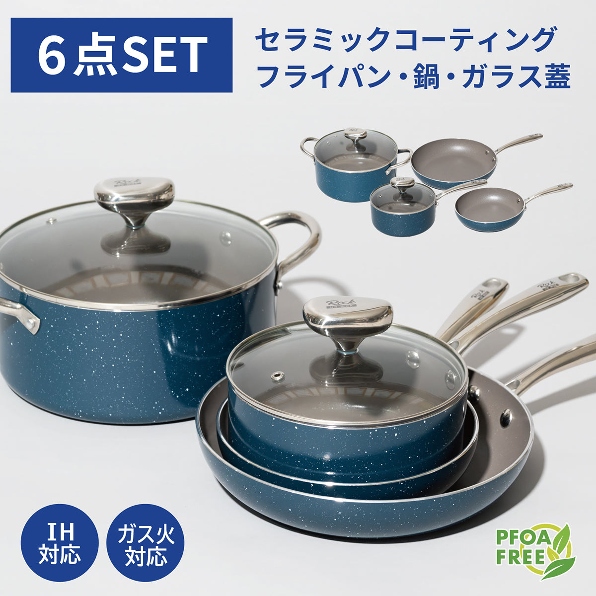 every U. フライパン 鍋 セット 6点 セラミックコーティング IH対応 ガス火対応 26cm 20cm 両手鍋 片手鍋 ガラス蓋 PFOA FREE 新生活 ギフト