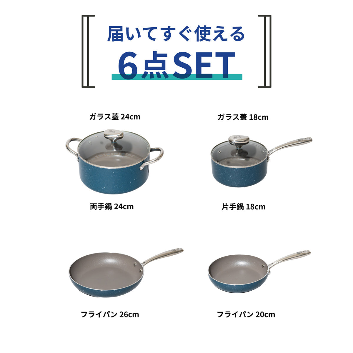 every U. フライパン 鍋 セット 6点 セラミックコーティング IH対応 ガス火対応 26cm 20cm 両手鍋 片手鍋 ガラス蓋 PFOA FREE 新生活 ギフト