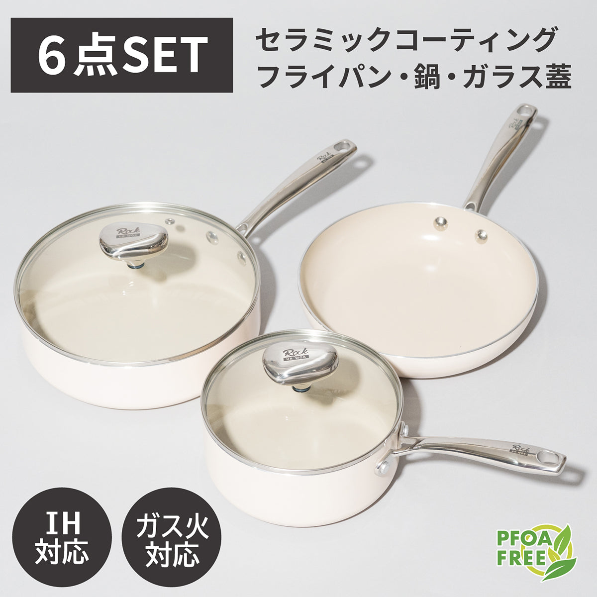 every U. セラミックコーティング フライパン 鍋 5点セット 24cm 深型フライパン 浅型フライパン 片手鍋 ガラス蓋付き IH対応 ガス火対応 PFOA FREE クリーム