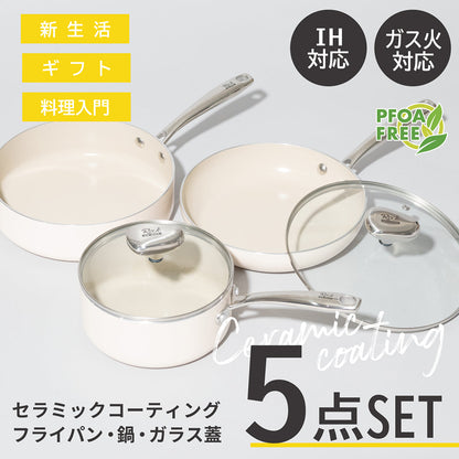 every U. セラミックコーティング フライパン 鍋 5点セット 24cm 深型フライパン 浅型フライパン 片手鍋 ガラス蓋付き IH対応 ガス火対応 PFOA FREE クリーム