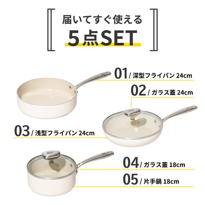 every U. セラミックコーティング フライパン 鍋 5点セット 24cm 深型フライパン 浅型フライパン 片手鍋 ガラス蓋付き IH対応 ガス火対応 PFOA FREE クリーム