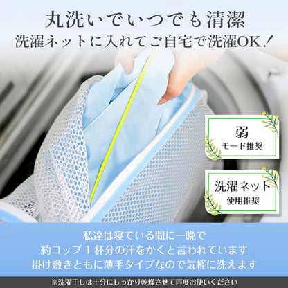 冷感夏掛け布団 シングルサイズ　ブルー